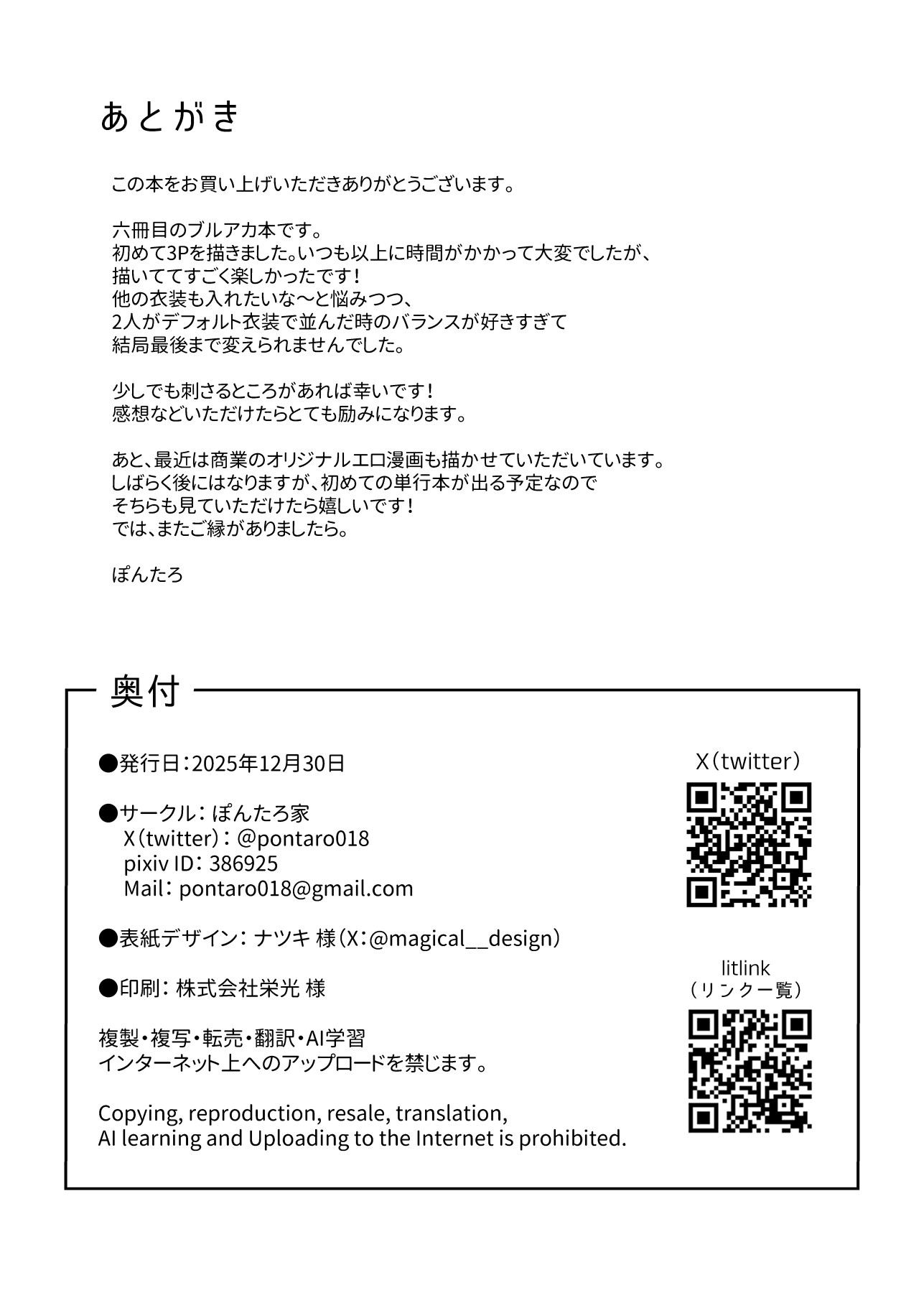 Hentai Manga Comic-With Yuuka and Noa to My Heart's Content-Read-33